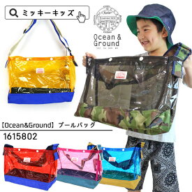 定番t【Ocean＆Ground/オーシャンアンドグラウンド】ROCKWAY ショルダープールBAG/水着バッグ/ビーチバッグ≪Fサイズ≫　オーシャン＆グラウンド