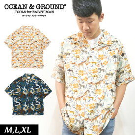 ＜60％OFF＞2021夏【Ocean＆Ground/オーシャンアンドグラウンド】 ALOHAシャツ ≪160cm メンズ 大人≫半袖 アロハ 柄シャツ お揃い リゾート