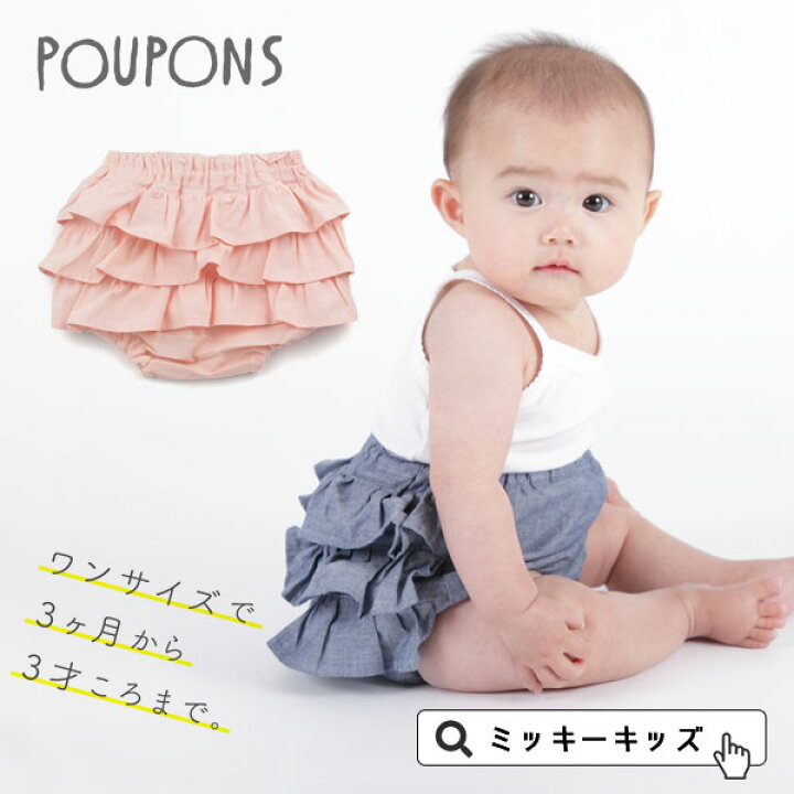 楽天市場】SALE＜50％OFF＞【mimi poupons/ミミプポン】フリル パンツ_ 