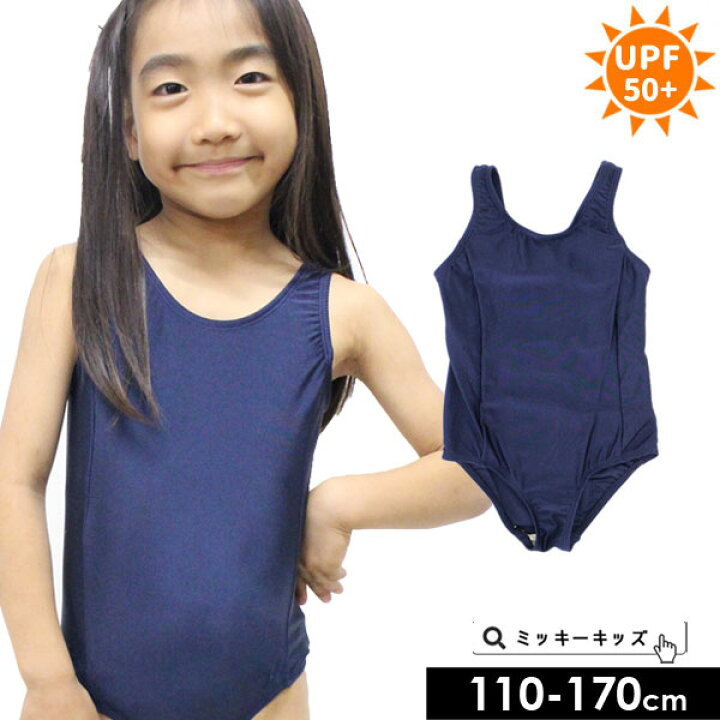 楽天市場 スクール水着 ワンピース 女の子 キッズ ミッキーキッズ楽天市場店