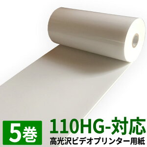 UPP-110HGΉ vgp 5 ݊i ×p fBJv^[p rfIv^[ [ GR[p M T[}[ gy[p[tB gff 110mm X 18M