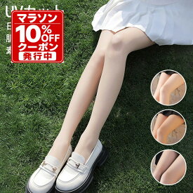 UVカット ストッキング 薄手 春夏快適 パンスト 美脚 ナチュラル 着圧なし UVストッキング タイツ レディース 日焼け対策 紫外線対策 日焼け防止 はだりか 1〜5枚組