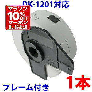 �u���U�[�p �������x���ƃt���[���̃Z�b�g DK-1201 �݊� ���x���v�����^�[�p�������x�� DK1201 DK�v���J�b�g���x�� �s�[�^�b�` �Ή��@�� �s�[�^�b�` QL-550 QL-580N QL-650TD QL-700 QL-720NW QL-800 QL-820NWB QL-