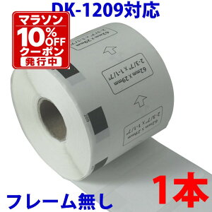 �u���U�[�p �������x�� DK-1209 �݊� ���x���v�����^�[�p�������x�� DK1209 DK�v���J�b�g���x�� �s�[�^�b�` �Ή��@�� �s�[�^�b�` QL-550 QL-580N QL-650TD QL-700 QL-720NW QL-800 QL-820NWB QL-1050 TypeA