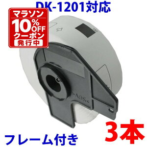 �u���U�[�p �������x�� 3�{ �ƃt���[���̃Z�b�g DK-1201 �݊� ���x���v�����^�[�p�������x�� DK1201 DK�v���J�b�g���x�� �s�[�^�b�` �Ή��@�� �s�[�^�b�` QL-550 QL-580N QL-650TD QL-700 QL-720NW QL-800 QL-820N