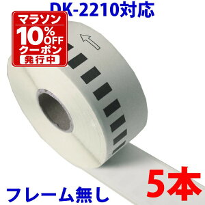 5�{�Z�b�g �u���U�[�p ���ڃ��x�� DK-2210 �݊� ���x���v�����^�[�p ���ڃe�[�v �� DK2210 DK�v���J�b�g���x�� �s�[�^�b�` �Ή��@�� �s�[�^�b�` QL-550 QL-580N QL-650TD QL-700 QL-720NW QL-800 QL-820NWB QL-1050 Typ