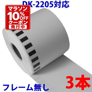 3�{�Z�b�g �u���U�[�p ���ڃ��x�� DK-2205 �Ɩ��p �݊� ���x���v�����^�[�p ���ڃe�[�v �� DK2205 DK�v���J�b�g���x�� �s�[�^�b�` �Ή��@�� �s�[�^�b�` QL-550 QL-580N QL-650TD QL-700 QL-720NW QL-800 QL-820NWB Q