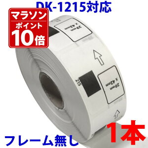 �u���U�[�p �H�i�\���p/���̃��x�� DK-1215 �݊� ���x���v�����^�[�p �ܖ��������x�� DK1215 DK�v���J�b�g���x�� �s�[�^�b�` �Ή��@�� �s�[�^�b�` QL-550 QL-580N QL-650TD QL-700 QL-720NW QL-800 QL-820NWB QL-1050