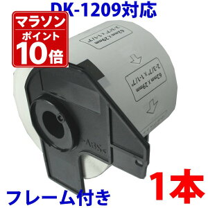 �u���U�[�p �������x���ƃt���[���̃Z�b�g DK-1209 �݊� ���x���v�����^�[�p�������x�� DK1209 DK�v���J�b�g���x�� �s�[�^�b�` �Ή��@�� �s�[�^�b�` QL-550 QL-580N QL-650TD QL-700 QL-720NW QL-800 QL-820NWB QL-