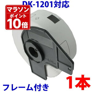 �u���U�[�p �������x���ƃt���[���̃Z�b�g DK-1201 �݊� ���x���v�����^�[�p�������x�� DK1201 DK�v���J�b�g���x�� �s�[�^�b�` �Ή��@�� �s�[�^�b�` QL-550 QL-580N QL-650TD QL-700 QL-720NW QL-800 QL-820NWB QL-