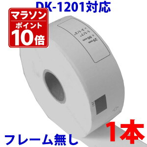 �u���U�[�p �������x�� DK-1201 �݊� ���x���v�����^�[�p�������x�� DK1201 DK�v���J�b�g���x�� �s�[�^�b�` �Ή��@�� �s�[�^�b�` QL-550 QL-580N QL-650TD QL-700 QL-720NW QL-800 QL-820NWB QL-1050 TypeA