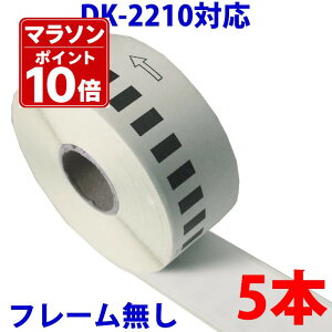 5�{�Z�b�g �u���U�[�p ���ڃ��x�� DK-2210 �݊� ���x���v�����^�[�p ���ڃe�[�v �� DK2210 DK�v���J�b�g���x�� �s�[�^�b�` �Ή��@�� �s�[�^�b�` QL-550 QL-580N QL-650TD QL-700 QL-720NW QL-800 QL-820NWB QL-1050 Typ