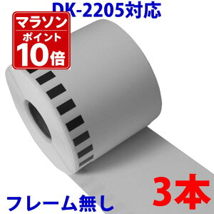 3�{�Z�b�g �u���U�[�p ���ڃ��x�� DK-2205 �Ɩ��p �݊� ���x���v�����^�[�p ���ڃe�[�v �� DK2205 DK�v���J�b�g���x�� �s�[�^�b�` �Ή��@�� �s�[�^�b�` QL-550 QL-580N QL-650TD QL-700 QL-720NW QL-800 QL-820NWB Q