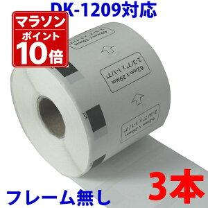 3�{�Z�b�g �u���U�[�p �������x�� DK-1209 �݊� ���x���v�����^�[�p�������x�� DK1209 DK�v���J�b�g���x�� �s�[�^�b�` �Ή��@�� �s�[�^�b�` QL-550 QL-580N QL-650TD QL-700 QL-720NW QL-800 QL-820NWB QL-1050 TypeA