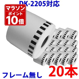 20�{�Z�b�g �u���U�[�p ���ڃ��x�� DK-2205 �Ɩ��p �݊� ���x���v�����^�[�p ���ڃe�[�v �� DK2205 DK�v���J�b�g���x�� �s�[�^�b�` �Ή��@�� �s�[�^�b�` QL-550 QL-580N QL-650TD QL-700 QL-720NW QL-800 QL-820NWB 