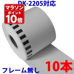 10�{�Z�b�g �u���U�[�p ���ڃ��x�� DK-2205 �Ɩ��p �݊� ���x���v�����^�[�p ���ڃe�[�v �� DK2205 DK�v���J�b�g���x�� �s�[�^�b�` �Ή��@�� �s�[�^�b�` QL-550 QL-580N QL-650TD QL-700 QL-720NW QL-800 QL-820NWB 