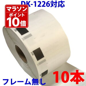 10�{�Z�b�g �u���U�[�p �H�i�\���p/���̃��x�� DK-1226 �݊� ���x���v�����^�[�p �ܖ��������x�� DK1226 DK�v���J�b�g���x�� �s�[�^�b�` �Ή��@�� �s�[�^�b�` QL-550 QL-580N QL-650TD QL-700 QL-720NW QL-800 QL