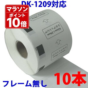10�{�Z�b�g �u���U�[�p �������x�� DK-1209 �݊� ���x���v�����^�[�p�������x�� DK1209 DK�v���J�b�g���x�� �s�[�^�b�` �Ή��@�� �s�[�^�b�` QL-550 QL-580N QL-650TD QL-700 QL-720NW QL-800 QL-820NWB QL-1050 TypeA