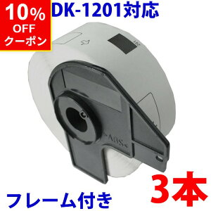 �u���U�[�p �������x�� 3�{ �ƃt���[���̃Z�b�g DK-1201 �݊� ���x���v�����^�[�p�������x�� DK1201 DK�v���J�b�g���x�� �s�[�^�b�` �Ή��@�� �s�[�^�b�` QL-550 QL-580N QL-650TD QL-700 QL-720NW QL-800 QL-820N