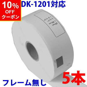 5�{�Z�b�g �u���U�[�p �������x�� DK-1201 �݊� ���x���v�����^�[�p�������x�� DK1201 DK�v���J�b�g���x�� �s�[�^�b�` �Ή��@�� �s�[�^�b�` QL-550 QL-580N QL-650TD QL-700 QL-720NW QL-800 QL-820NWB QL-1050 TypeA