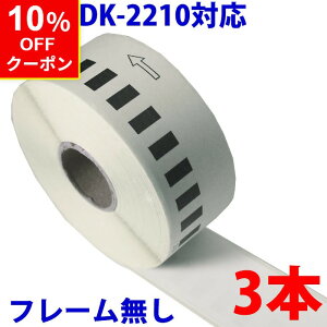 3�{�Z�b�g �u���U�[�p ���ڃ��x�� DK-2210 �݊� ���x���v�����^�[�p ���ڃe�[�v �� DK2210 DK�v���J�b�g���x�� �s�[�^�b�` �Ή��@�� �s�[�^�b�` QL-550 QL-580N QL-650TD QL-700 QL-720NW QL-800 QL-820NWB QL-1050 Typ