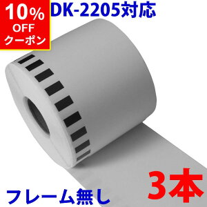 3�{�Z�b�g �u���U�[�p ���ڃ��x�� DK-2205 �Ɩ��p �݊� ���x���v�����^�[�p ���ڃe�[�v �� DK2205 DK�v���J�b�g���x�� �s�[�^�b�` �Ή��@�� �s�[�^�b�` QL-550 QL-580N QL-650TD QL-700 QL-720NW QL-800 QL-820NWB Q