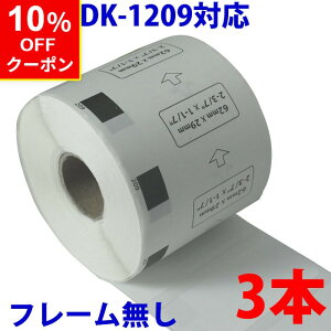 3�{�Z�b�g �u���U�[�p �������x�� DK-1209 �݊� ���x���v�����^�[�p�������x�� DK1209 DK�v���J�b�g���x�� �s�[�^�b�` �Ή��@�� �s�[�^�b�` QL-550 QL-580N QL-650TD QL-700 QL-720NW QL-800 QL-820NWB QL-1050 TypeA