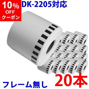 20�{�Z�b�g �u���U�[�p ���ڃ��x�� DK-2205 �Ɩ��p �݊� ���x���v�����^�[�p ���ڃe�[�v �� DK2205 DK�v���J�b�g���x�� �s�[�^�b�` �Ή��@�� �s�[�^�b�` QL-550 QL-580N QL-650TD QL-700 QL-720NW QL-800 QL-820NWB 