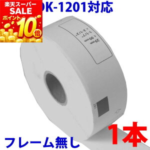 �u���U�[�p �������x�� DK-1201 �݊� ���x���v�����^�[�p�������x�� DK1201 DK�v���J�b�g���x�� �s�[�^�b�` �Ή��@�� �s�[�^�b�` QL-550 QL-580N QL-650TD QL-700 QL-720NW QL-800 QL-820NWB QL-1050 TypeA