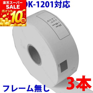 3�{�Z�b�g �u���U�[�p �������x�� DK-1201 �݊� ���x���v�����^�[�p�������x�� DK1201 DK�v���J�b�g���x�� �s�[�^�b�` �Ή��@�� �s�[�^�b�` QL-550 QL-580N QL-650TD QL-700 QL-720NW QL-800 QL-820NWB QL-1050 TypeA