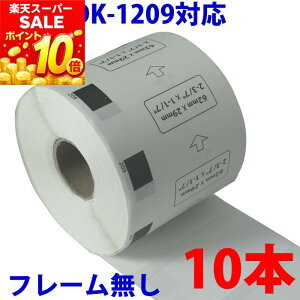 10�{�Z�b�g �u���U�[�p �������x�� DK-1209 �݊� ���x���v�����^�[�p�������x�� DK1209 DK�v���J�b�g���x�� �s�[�^�b�` �Ή��@�� �s�[�^�b�` QL-550 QL-580N QL-650TD QL-700 QL-720NW QL-800 QL-820NWB QL-1050 TypeA