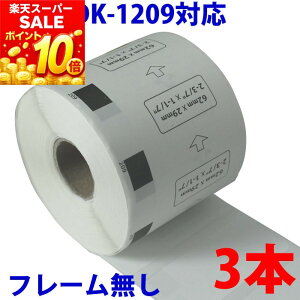 3�{�Z�b�g �u���U�[�p �������x�� DK-1209 �݊� ���x���v�����^�[�p�������x�� DK1209 DK�v���J�b�g���x�� �s�[�^�b�` �Ή��@�� �s�[�^�b�` QL-550 QL-580N QL-650TD QL-700 QL-720NW QL-800 QL-820NWB QL-1050 TypeA