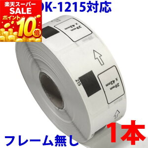�u���U�[�p �H�i�\���p/���̃��x�� DK-1215 �݊� ���x���v�����^�[�p �ܖ��������x�� DK1215 DK�v���J�b�g���x�� �s�[�^�b�` �Ή��@�� �s�[�^�b�` QL-550 QL-580N QL-650TD QL-700 QL-720NW QL-800 QL-820NWB QL-1050