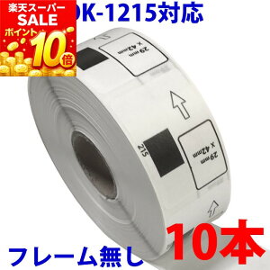 10�{�Z�b�g �u���U�[�p �H�i�\���p/���̃��x�� DK-1215 �݊� ���x���v�����^�[�p �ܖ��������x�� DK1215 DK�v���J�b�g���x�� �s�[�^�b�` �Ή��@�� �s�[�^�b�` QL-550 QL-580N QL-650TD QL-700 QL-720NW QL-800 QL