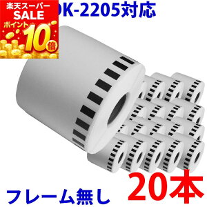 20�{�Z�b�g �u���U�[�p ���ڃ��x�� DK-2205 �Ɩ��p �݊� ���x���v�����^�[�p ���ڃe�[�v �� DK2205 DK�v���J�b�g���x�� �s�[�^�b�` �Ή��@�� �s�[�^�b�` QL-550 QL-580N QL-650TD QL-700 QL-720NW QL-800 QL-820NWB 