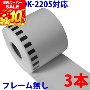 3�{�Z�b�g �u���U�[�p ���ڃ��x�� DK-2205 �Ɩ��p �݊� ���x���v�����^�[�p ���ڃe�[�v �� DK2205 DK�v���J�b�g���x�� �s�[�^�b�` �Ή��@�� �s�[�^�b�` QL-550 QL-580N QL-650TD QL-700 QL-720NW QL-800 QL-820NWB Q