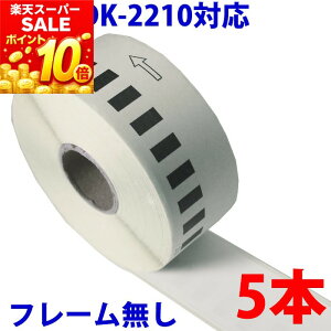 5�{�Z�b�g �u���U�[�p ���ڃ��x�� DK-2210 �݊� ���x���v�����^�[�p ���ڃe�[�v �� DK2210 DK�v���J�b�g���x�� �s�[�^�b�` �Ή��@�� �s�[�^�b�` QL-550 QL-580N QL-650TD QL-700 QL-720NW QL-800 QL-820NWB QL-1050 Typ
