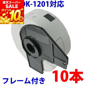 �u���U�[�p �������x�� 10�{ �ƃt���[���̃Z�b�g DK-1201 �݊� ���x���v�����^�[�p�������x�� DK1201 DK�v���J�b�g���x�� �s�[�^�b�` �Ή��@�� �s�[�^�b�` QL-550 QL-580N QL-650TD QL-700 QL-720NW QL-800 QL-820