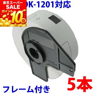 �u���U�[�p �������x�� 5�{ �ƃt���[���̃Z�b�g DK-1201 �݊� ���x���v�����^�[�p�������x�� DK1201 DK�v���J�b�g���x�� �s�[�^�b�` �Ή��@�� �s�[�^�b�` QL-550 QL-580N QL-650TD QL-700 QL-720NW QL-800 QL-820N