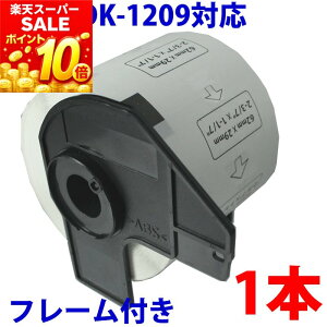 �u���U�[�p �������x���ƃt���[���̃Z�b�g DK-1209 �݊� ���x���v�����^�[�p�������x�� DK1209 DK�v���J�b�g���x�� �s�[�^�b�` �Ή��@�� �s�[�^�b�` QL-550 QL-580N QL-650TD QL-700 QL-720NW QL-800 QL-820NWB QL-