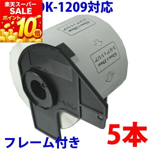 5�{�Z�b�g �u���U�[�p �������x���ƃt���[���̃Z�b�g DK-1209 �݊� ���x���v�����^�[�p�������x�� DK1209 DK�v���J�b�g���x�� �s�[�^�b�` �Ή��@�� �s�[�^�b�` QL-550 QL-580N QL-650TD QL-700 QL-720NW QL-800