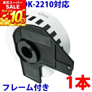�u���U�[�p ���ڃ��x���ƃt���[���̃Z�b�g DK-2210 �݊� ���x���v�����^�[�p ���ڃe�[�v �� DK2210 DK�v���J�b�g���x�� �s�[�^�b�` �Ή��@�� �s�[�^�b�` QL-550 QL-580N QL-650TD QL-700 QL-720NW QL-800 QL-820NW