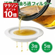 活性炭 油ろ過フィルター 高木金属 オイルポット交換用 3個 5個セット 日本製 オイルフィルター カートリ…
