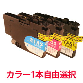 LC3135 1本より BKは顔料 ICチップ付き プリンターインク インクカートリッジ 互換インク インク カートリッジ