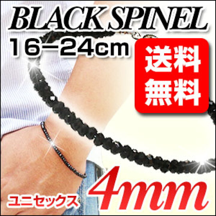 楽天市場】4ミリ ブラックスピネルのブレスレット スピネル4mm玉 