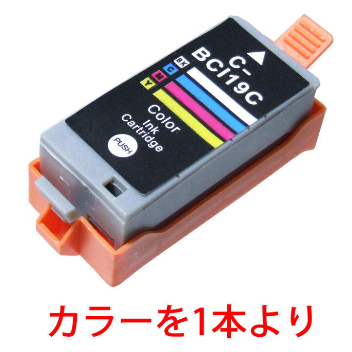 楽天市場】BCI-19 インクタンク color カラー BCI-19CLR 3色カラー CANON キャノン 汎用 互換 インクカートリッジ PIXUS iP100 mini360 mini260 に BCI-19 インク BCI19 : ミックトレード 楽天市場】BCI-19 インクタンク color カラー BCI-19CLR 3色カラー CANON キャノン 汎用 互換 インクカートリッジ PIXUS iP100 mini360 mini260 に BCI-19 インク BCI19 : ミックトレード