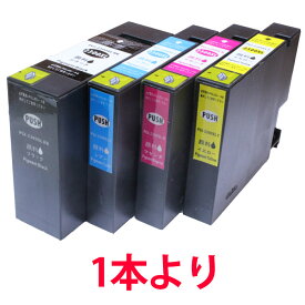 PGI-2300XL 顔料インク 増量 キャノン 互換インク PGI-2300 シリーズ MB5330/MB5030/iB4030 等に 1本より
