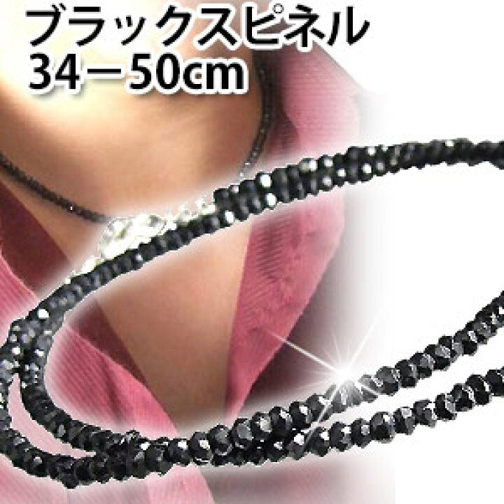 楽天市場 ブラックスピネル ネックレス メンズ レディース 3mm 34cm 35cm 36cm 37cm 38cm 39cm 40cm 41cm 42cm 43cm 44cm 45cm 46cm 47cm 48cm 49cm 50cm 本物 ミックトレード