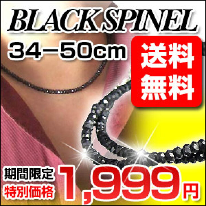楽天市場】ブラックスピネル ネックレス メンズ レディース 3mm 34cm  