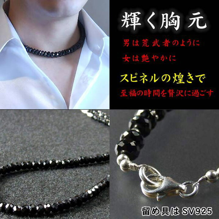 楽天市場】6mm 光沢ブラックスピネル ネックレス50cm 50cm,49cm,48cm 